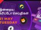 21/05/2024 Cryptocurrency Tamil news today | Shiba inu coin news | crypto news | Bitcoin Tamil