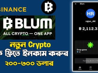 Blum Airdrop - Blum Crypto Airdrop Guide || Blum Crypto Free Mining Guide