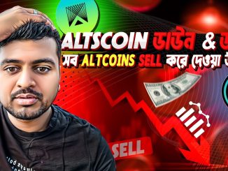 BULL RUN ENDED ? ALTCOINS WILL NOT PUMP AGAIN? | CRYPTO NEWS BANGLA | BITCOIN | MANTA | AR | ARB ETH