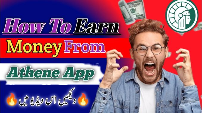 How to Earn Money From Athene App || Athene Coins Mining Tutorial