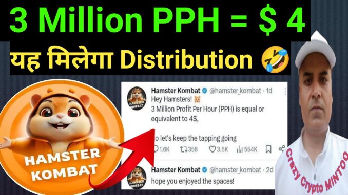 3 Million PPH = $4  मिलेगा 🤔 || Hamster Kombat Distribution || Ethereum ETF Update || Cryptocurrency