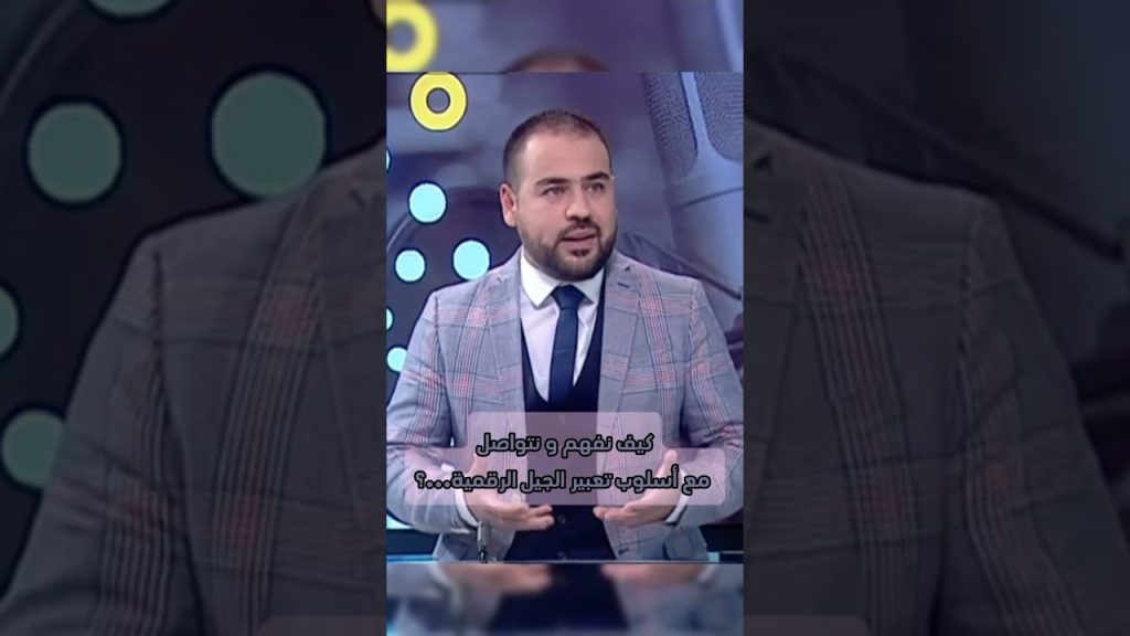 #اكسبلور #الإعلام #الشباب #جيل_رقمي #generation #new_media_tv #news #زين_العابدين_جبارة #جامعه #ai