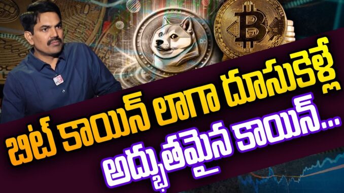 Sundara Rami Reddy - What Is Cryptocurrency In Telugu | CRYPTO BEGINNERS GUIDE IN TELUGU | Money