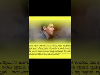 Daily AI tech and news updates in kannada