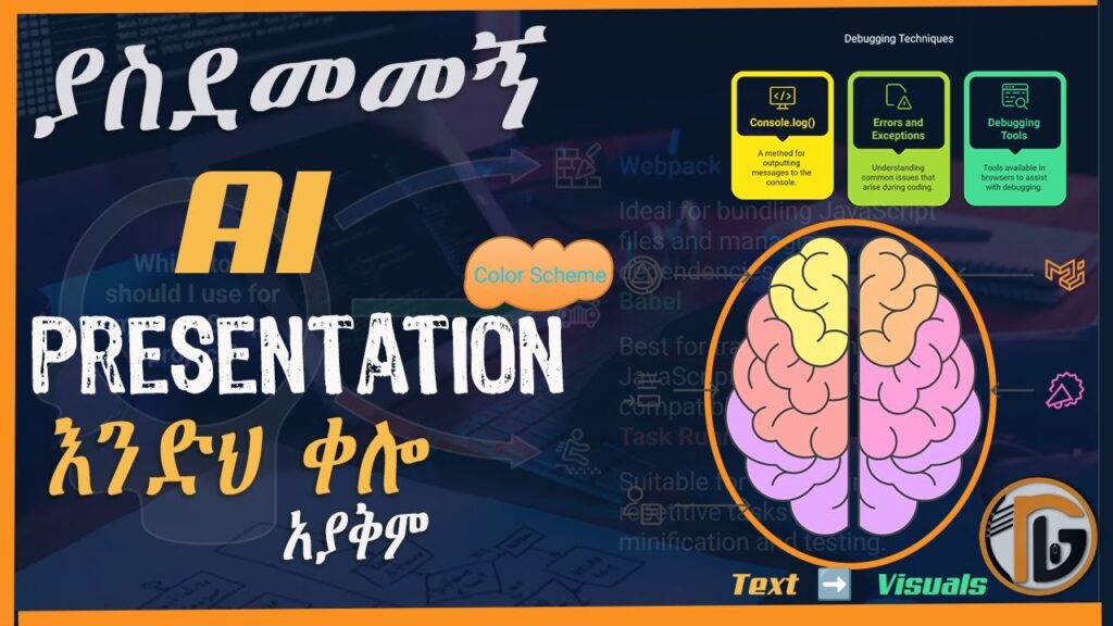 ተጠቀሙበት! Why Everyone’s Talking About Napkin AI (Full Guide)