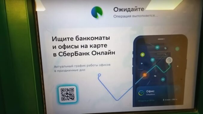 Using a Sberbank ATM.