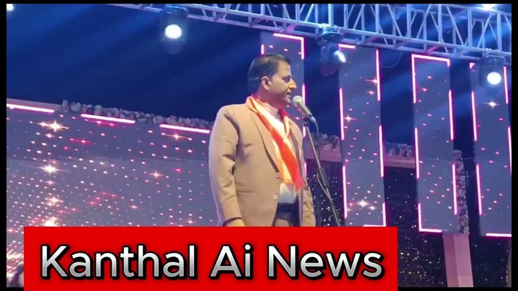 महाशिवरात्रि कवि सम्मेलन प्रतापगढ़ | Kanthal Ai News