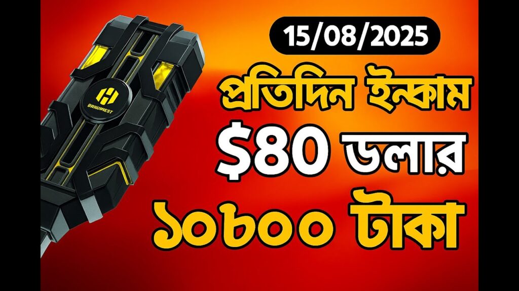 Earn 0 Daily with Bitcoin Mining | Best Online Income Method 2025 (Work From Home)