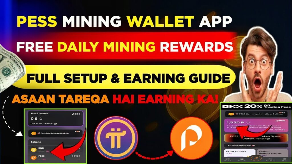 PESS Mining App Complete Guide | Free Rewards & Daily Mining Method