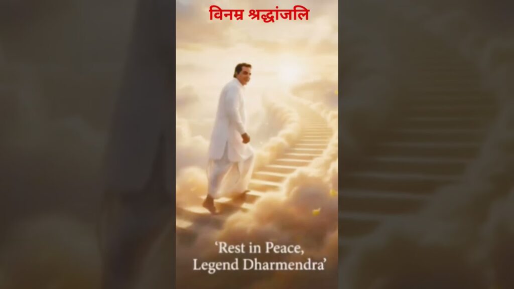 #dharmendra#news#new#ai#aishorts#death#hero#heman#sunny#bobydeol#hemamalini#trending#viral#fyp#fy